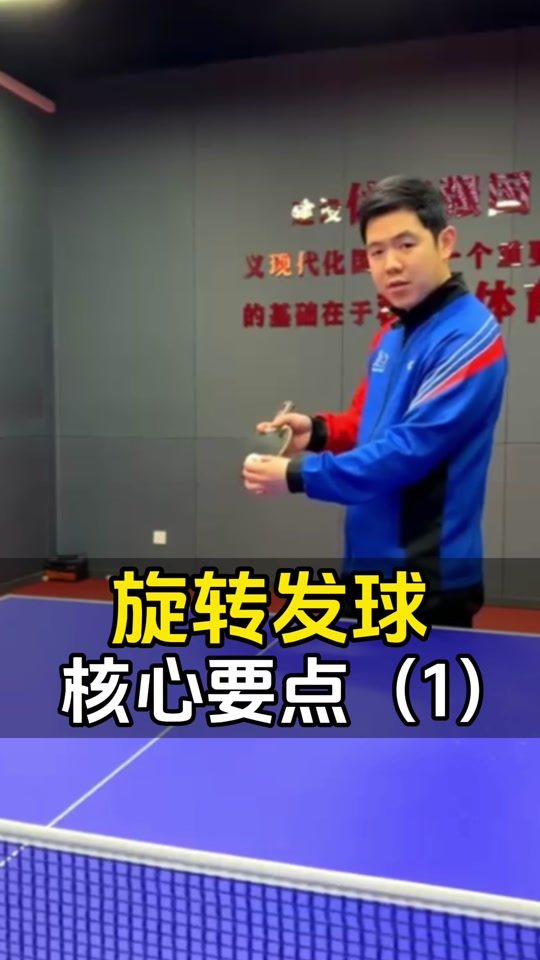 乒乓球发球动作要领(12种发球慢动作示范)